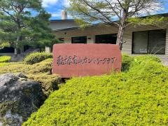 飛騨高山カントリークラブ