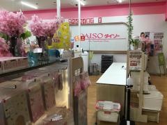 ザ・ダイソー　アピタタウン稲沢店