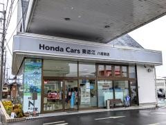 Ｈｏｎｄａ　Ｃａｒｓ東近江八幡南店