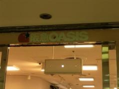 阪急オアシス池田店