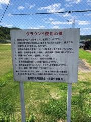 小坂小学校
