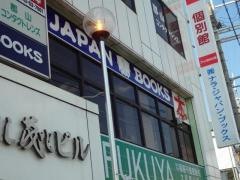 ジャパンブックス郡山店