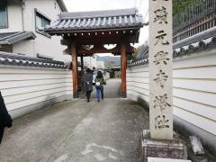 元興寺（塔跡）