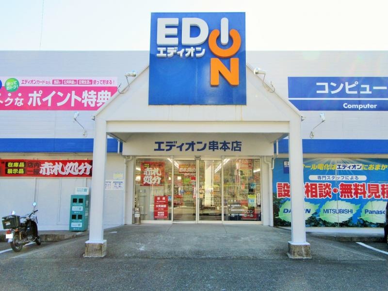 エディオン串本店