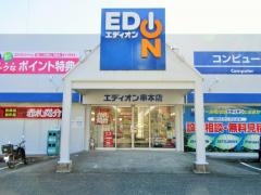 エディオン　串本店