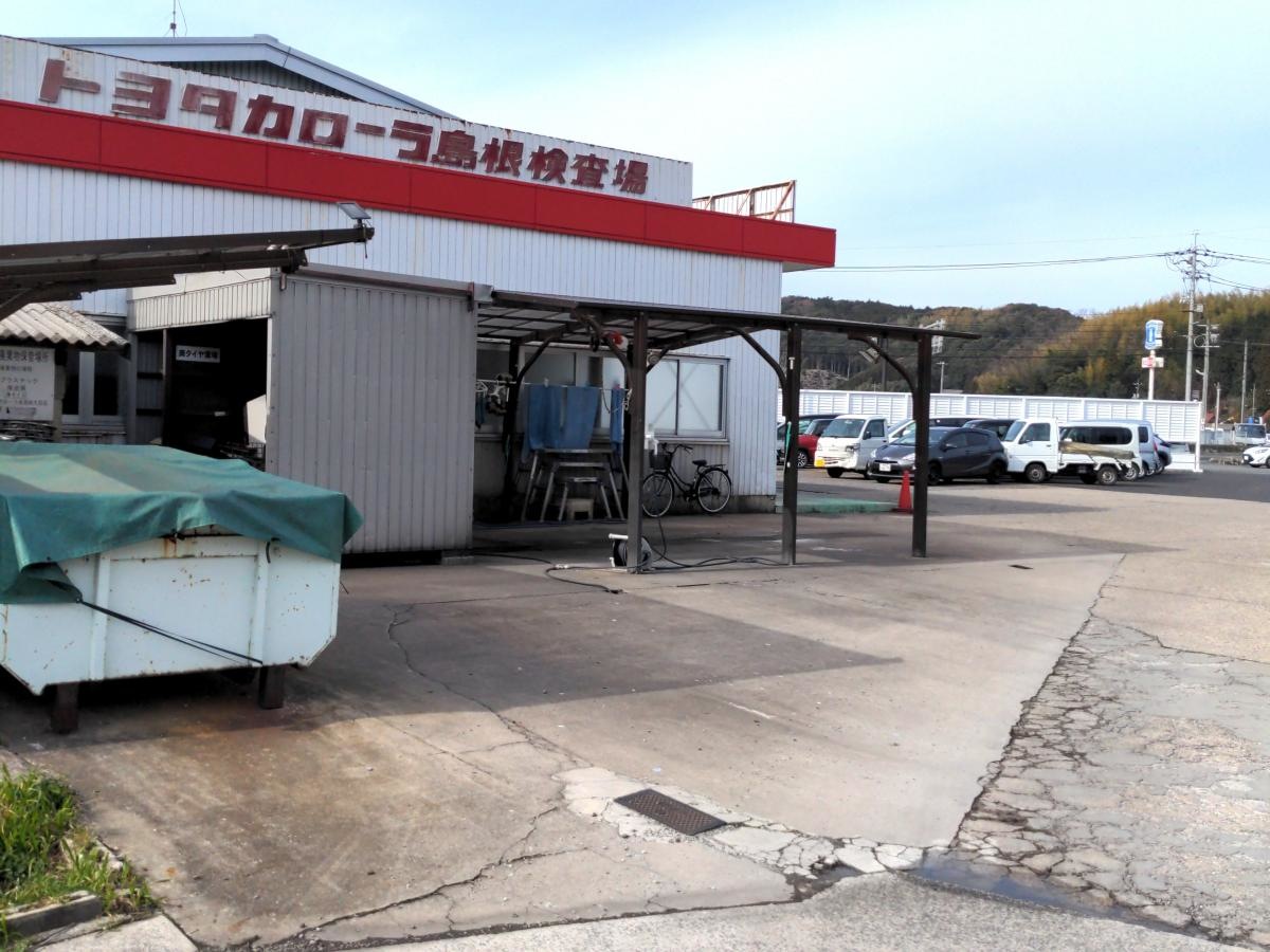 トヨタカローラ島根大田店