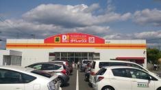 ダイレックス　松永店
