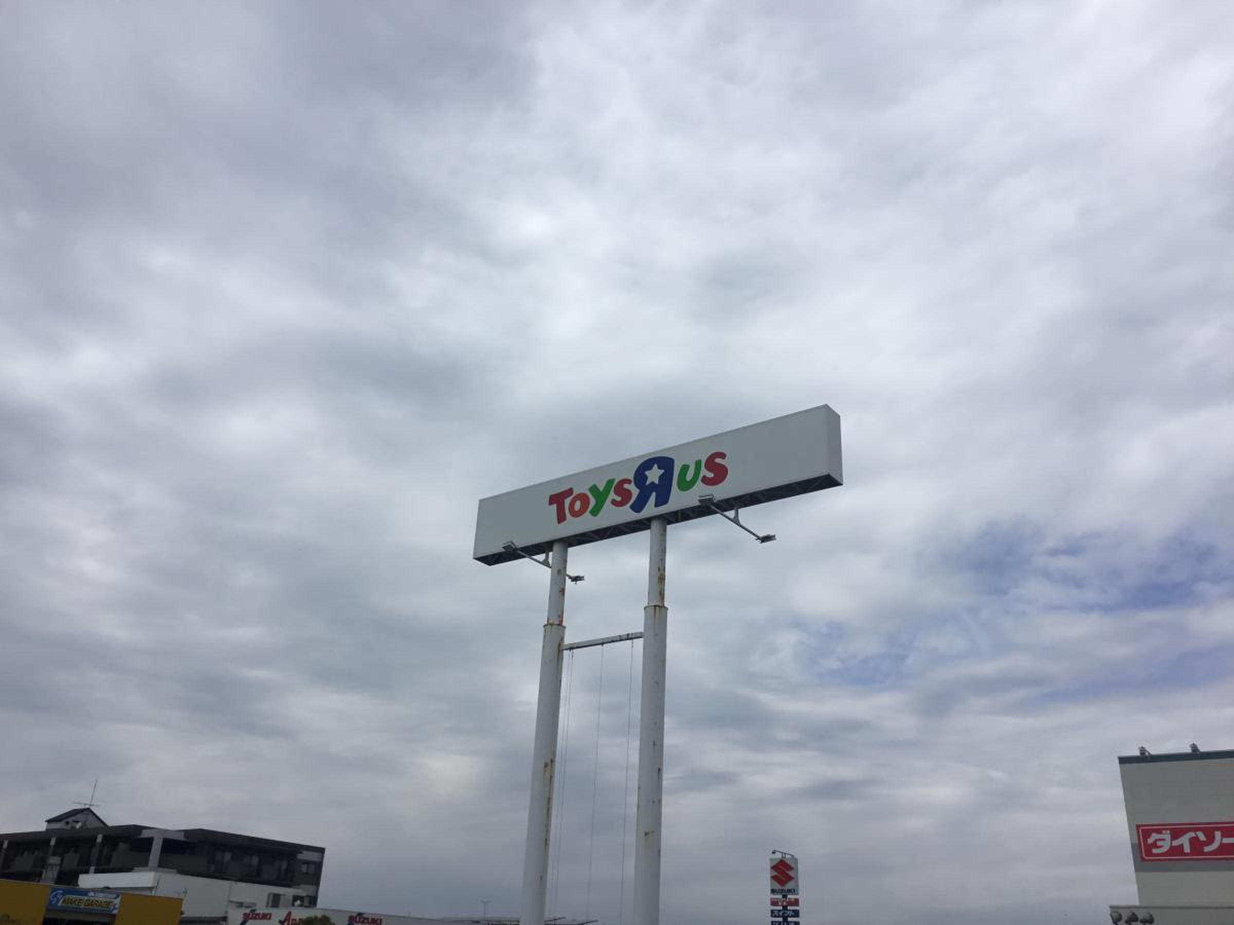 トイザらス 長 府