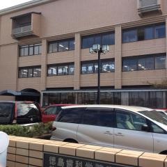 徳島歯科学院専門学校