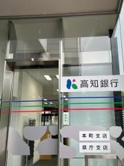 高知銀行県庁支店