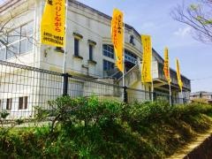 橘小学校