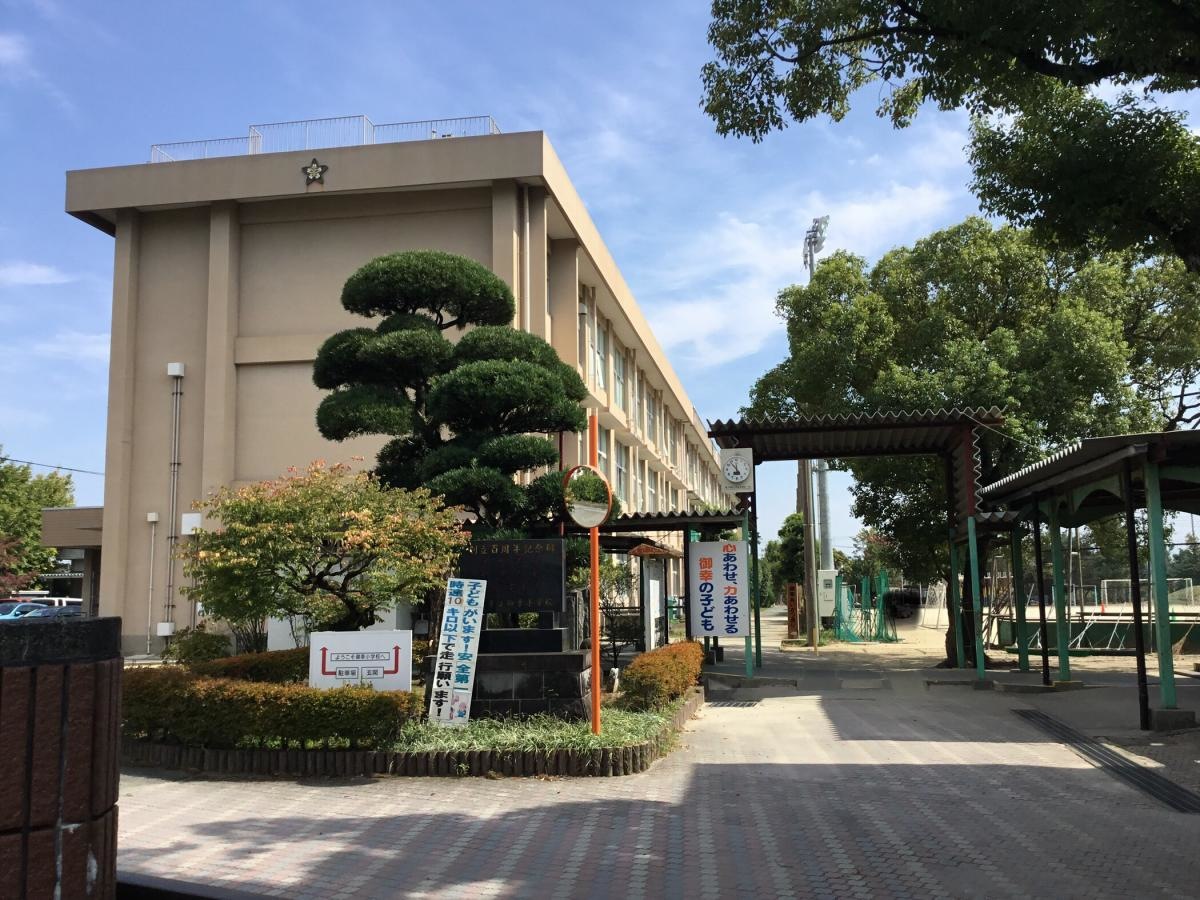 御幸小学校