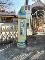 ぎんなん保育園