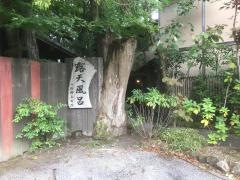 ほたるの宿仙洞