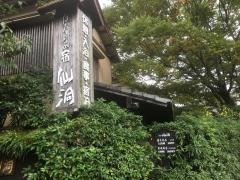 ほたるの宿仙洞