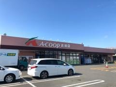 Ａコープ　吉田店