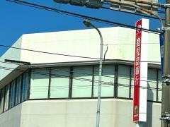 鹿児島銀行桜ケ丘支店