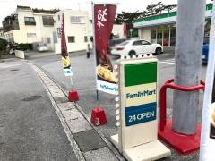 ファミリーマート　宜野湾上原店