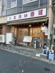 よろい寿司