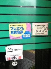 大黒屋