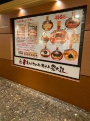 祭太鼓あべのルシアス店