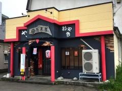 たま屋