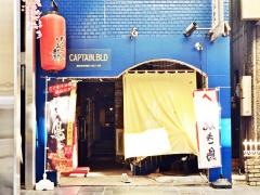 近藤やきとり