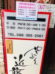 近藤やきとり