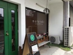 マタタビ食堂