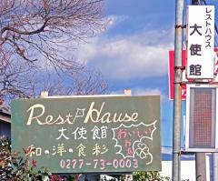 大使館