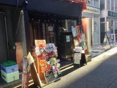 びすとろ大将