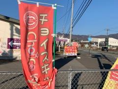 Ｃｈｏｉｃｅキッチン