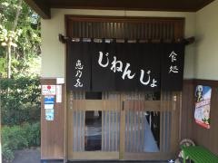 恵乃喜