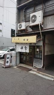 田舎