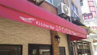 スプーン（ＳＰＯＯＮ）
