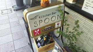スプーン（ＳＰＯＯＮ）