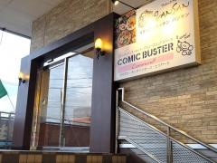 コミックバスター　コミューン南松本店