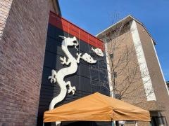 龍鱗　草津栗東店