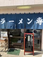 竜里