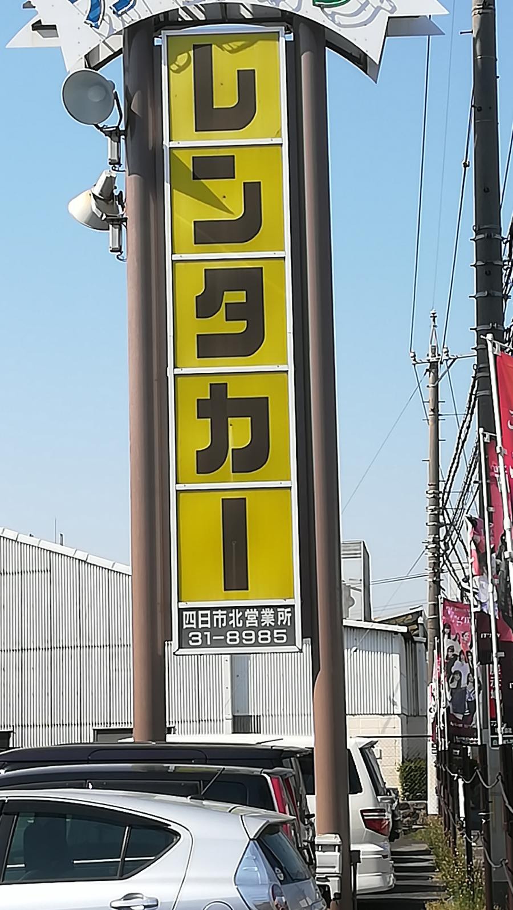ジャパン レンタカー 四日市 北 店