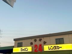 ジャパンレンタカー四日市北店