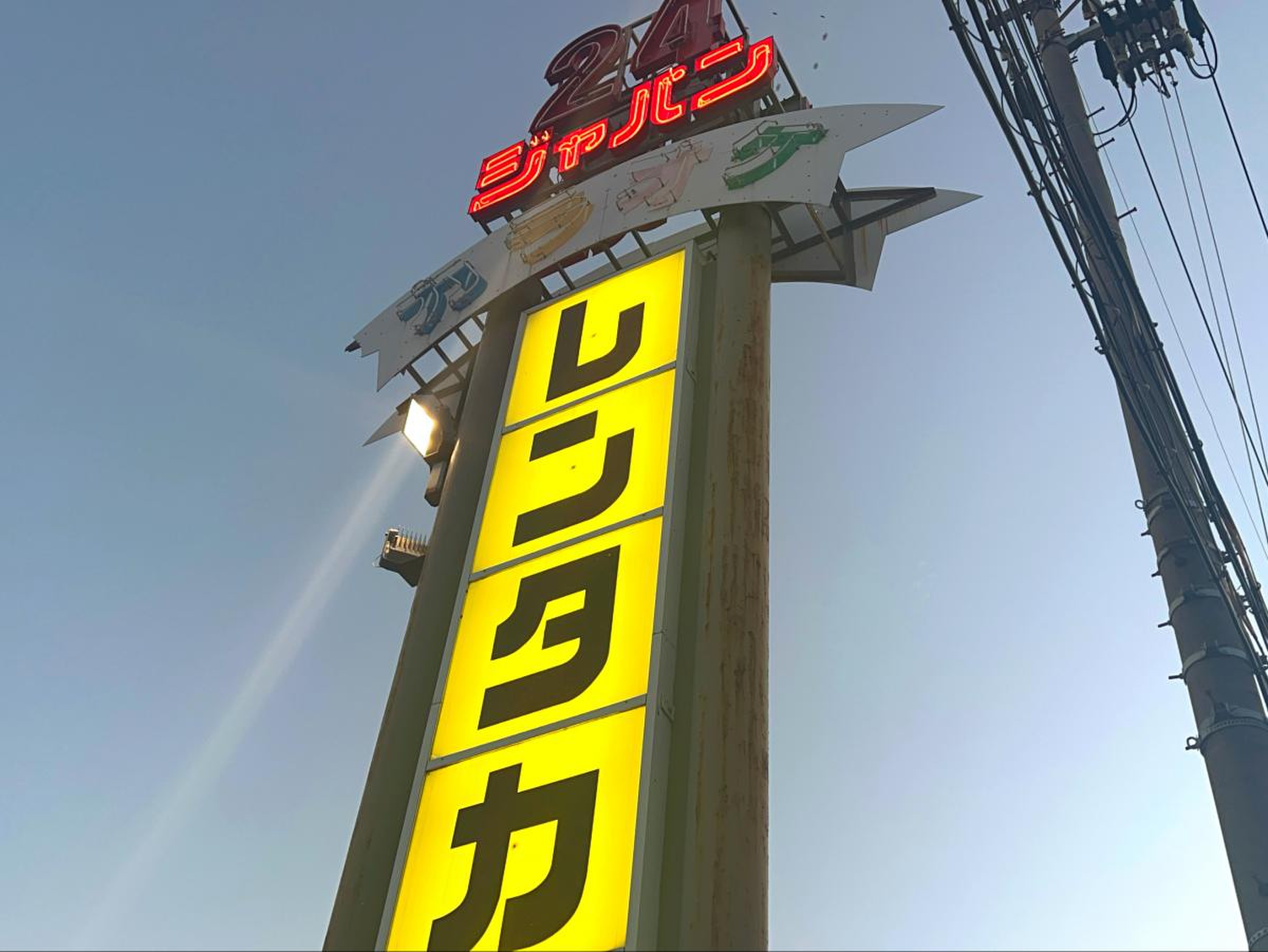 ジャパン レンタカー 四日市 北 店