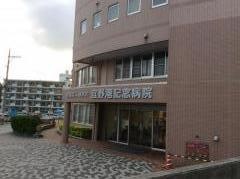 宜野湾記念病院