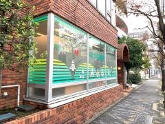 夏野医院