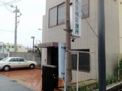 西京極診療所