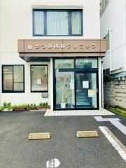 まつみ内科クリニック
