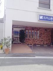 五月山動物病院
