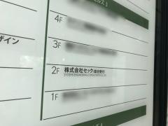 株式会社セック