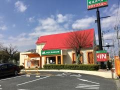 モスバーガー　上尾市民体育館前店