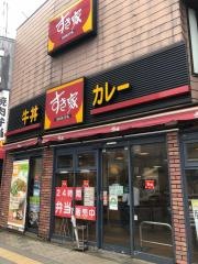 すき家　吉祥寺南店